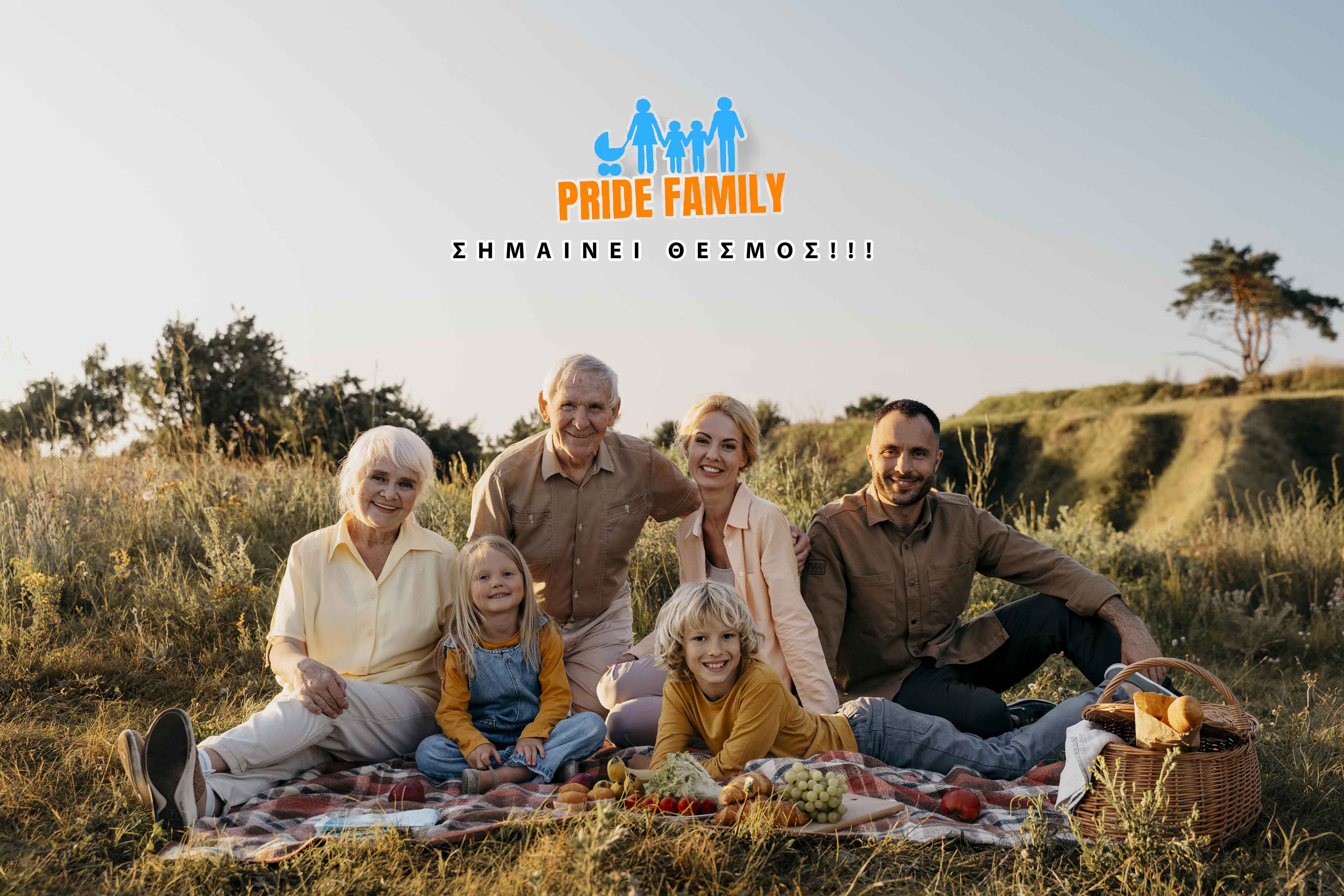 oikogeneia pride family thesmos