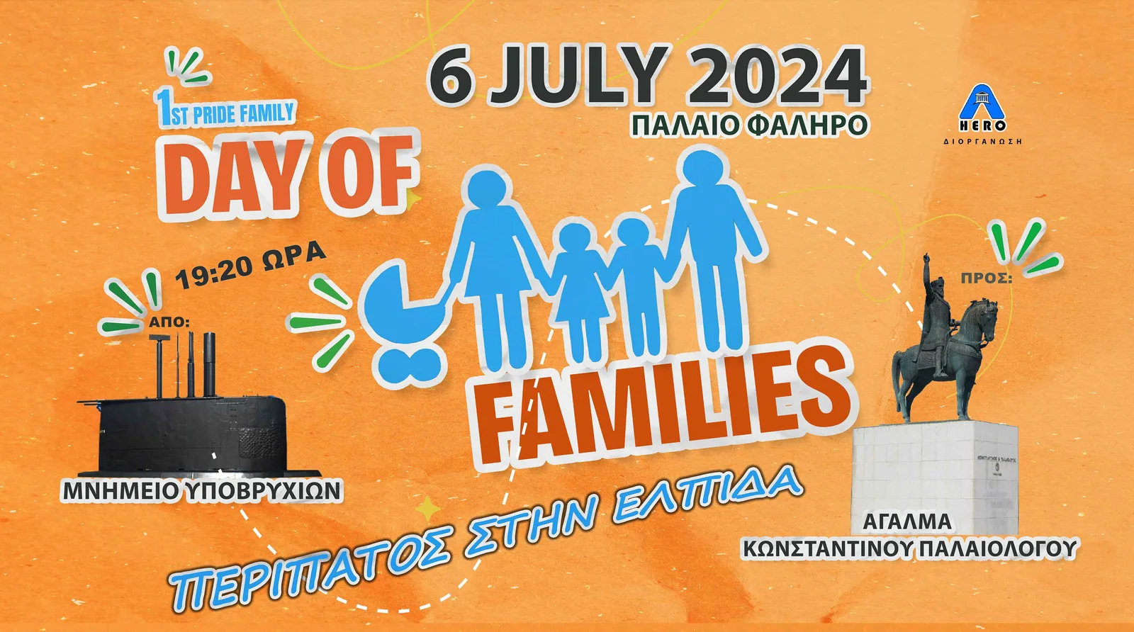 1ο Pride Family 06 Ιουλίου στο Παλαιό Φάληρο